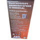 Обприскувач ABS Professional S-12000 (LA) акумуляторний 12 л