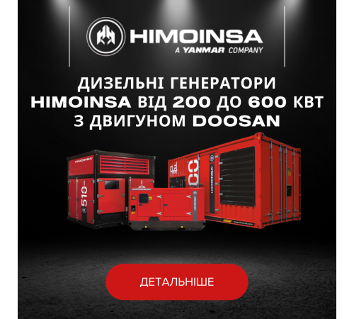 Дизельні генератори HIMOINSA від 200 до 600 кВт з двигуном DOOSAN