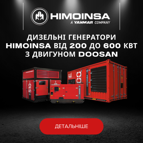 Дизельні генератори HIMOINSA від 200 до 600 кВт з двигуном DOOSAN