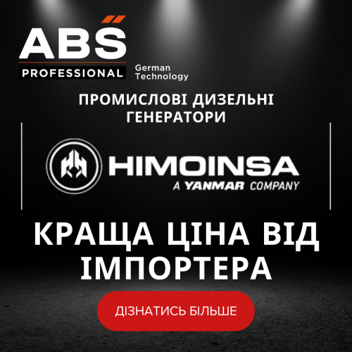 Промислові дизельні генератори Himoinsa