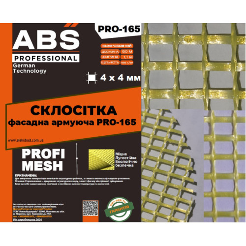 Склосітка Фасадна армуюча PRO-165 чарунка 4ммх4мм