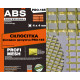 Склосітка Фасадна армуюча PRO-165 чарунка 4ммх4мм