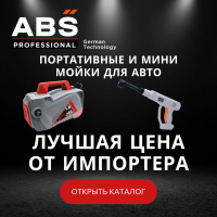  Портативные и мини мойки для Авто