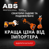 Сікатори кущові