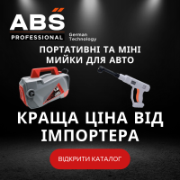 Портативні та міні мийки для Авто