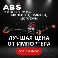 Мотокосы, Триммеры, Мотобуры