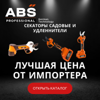 Секаторы кустовые
