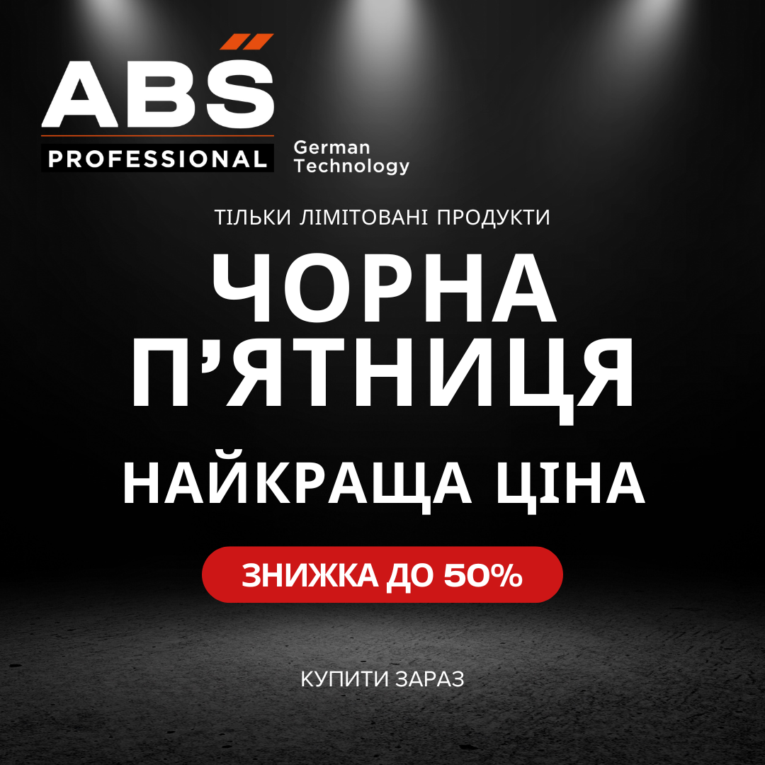 Спеціальні пропозиції