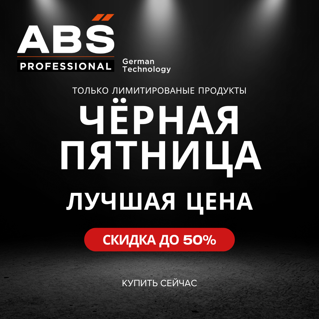 Специальные предложения